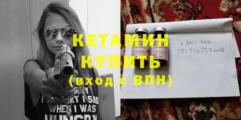 Кетамин VHQ  купить наркоту  Бобров 