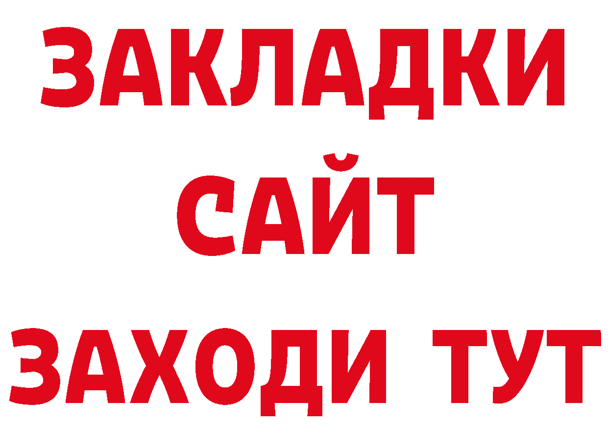 ГАШ хэш сайт сайты даркнета блэк спрут Бобров